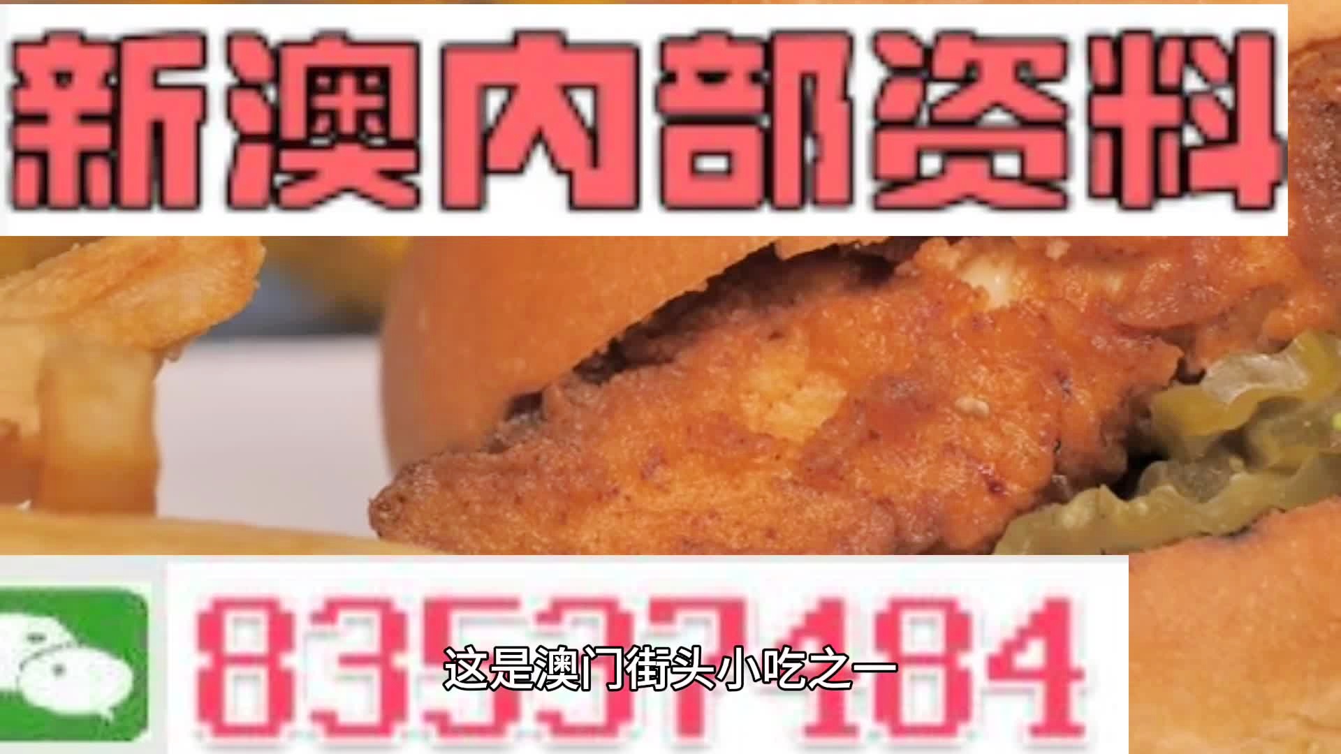 澳門一肖一碼期期準中選料，揭秘精準預測的秘密，澳門一肖一碼精準預測揭秘，期期準中選料之道
