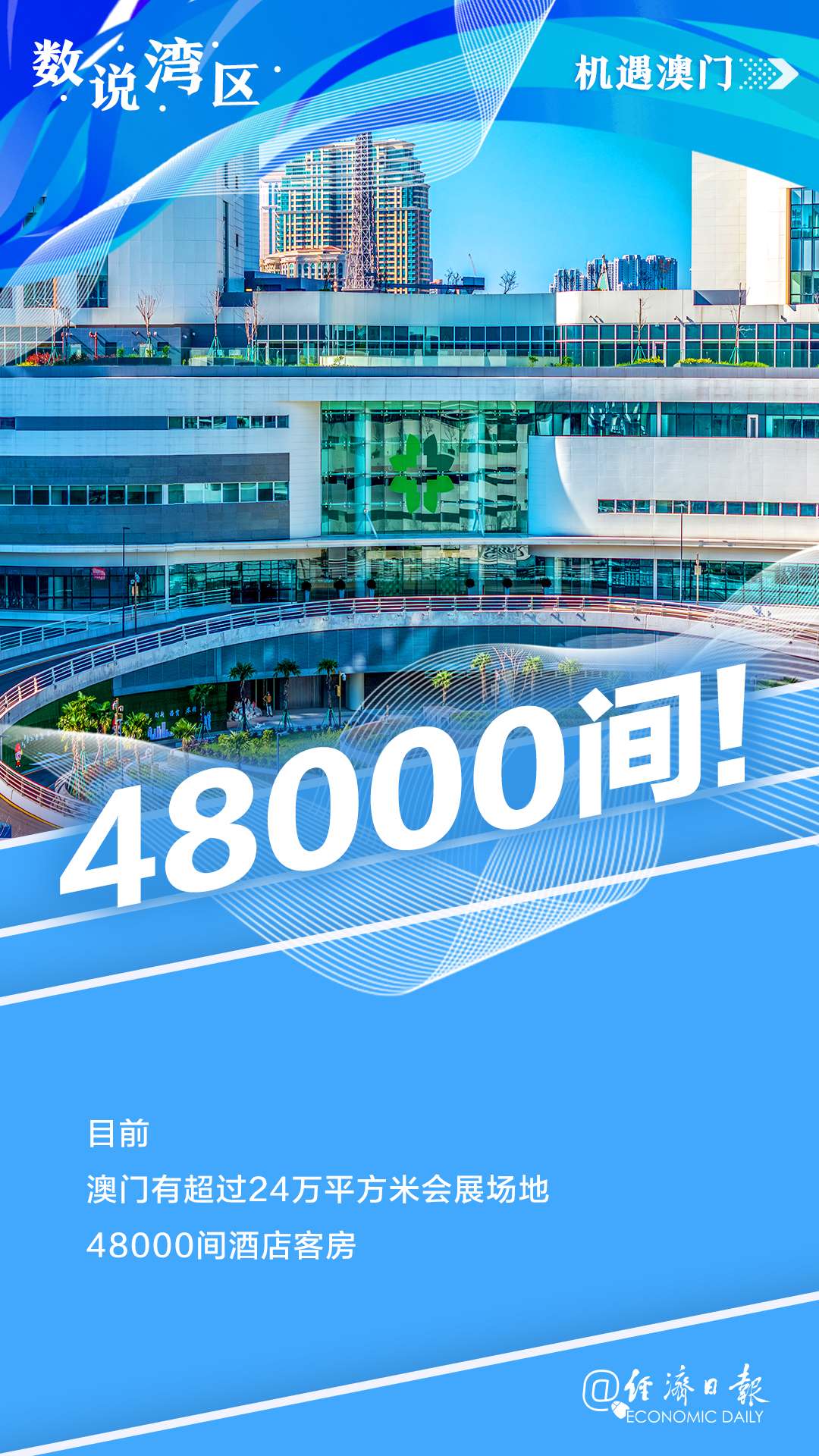 新澳門最精準，探索澳門的精準旅游魅力，澳門精準旅游魅力探索