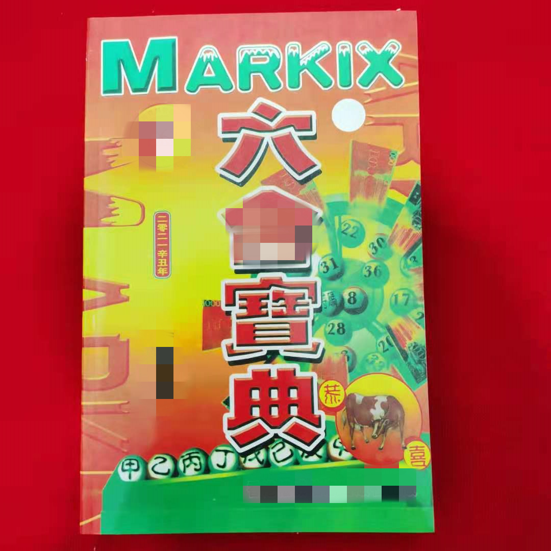 香港必中一肖王中王，揭秘生肖運勢與彩票預(yù)測之謎，揭秘生肖運勢與彩票預(yù)測，香港必中一肖王中王之選