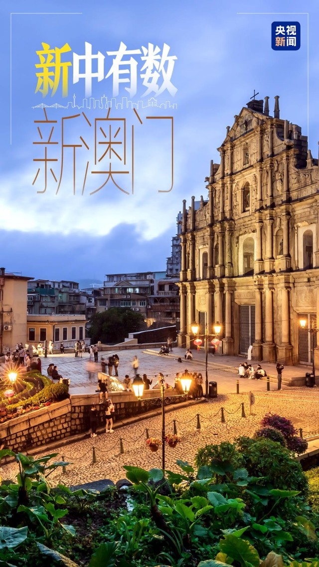 新澳門網(wǎng)，探索澳門的最新動(dòng)態(tài)與魅力，新澳門網(wǎng)，探索澳門最新動(dòng)態(tài)與獨(dú)特魅力