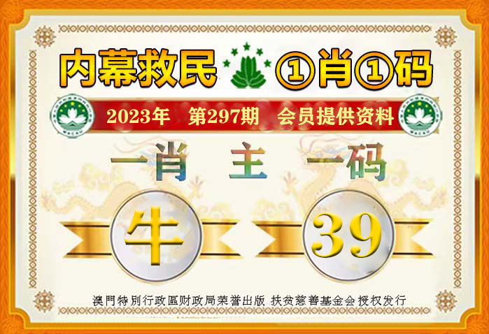 揭秘2020王中王一肖碼，背后的故事與秘密，揭秘，王中王一肖碼背后的故事與秘密，2020年獨(dú)家解密