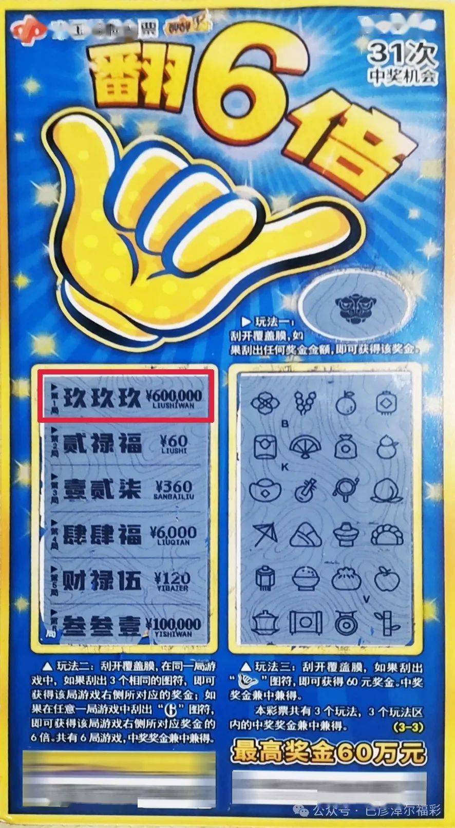揭秘六令彩王中王一肖中特的奧秘，揭秘六令彩王中王一肖的神秘奧秘