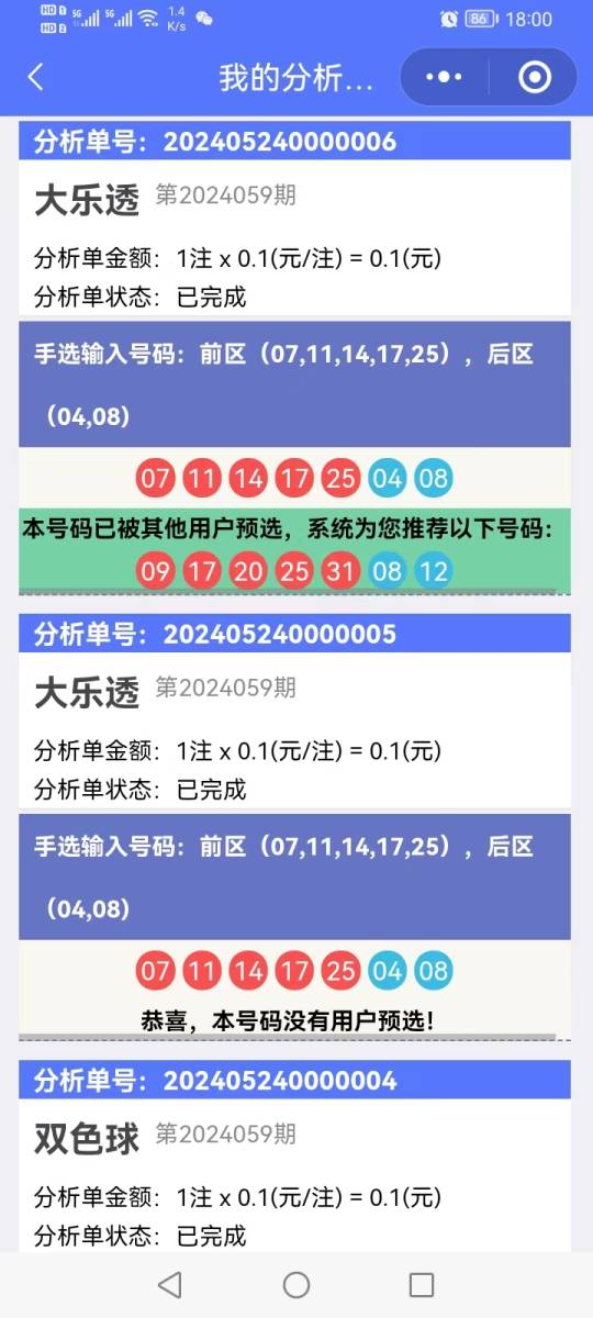 香港開獎結果記錄查詢，全面解析與實用指南，香港彩票開獎結果全面解析與查詢實用指南