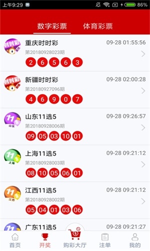 澳門六彩開獎結(jié)果，揭秘彩票背后的秘密，澳門六彩開獎結(jié)果揭秘，彩票背后的秘密大揭秘