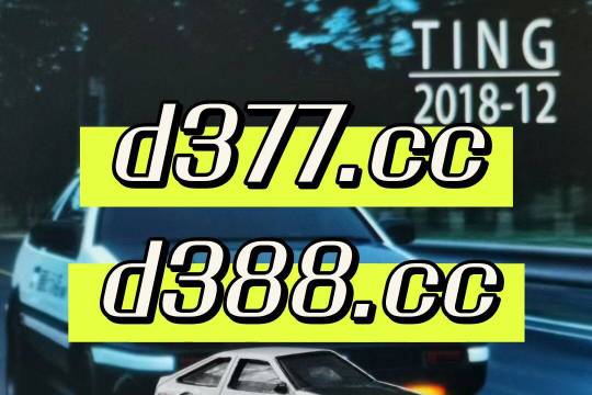 全網最快澳門開獎網站，探索最新開獎信息與極速體驗，全網最快澳門開獎網站，最新開獎信息與極速體驗探索
