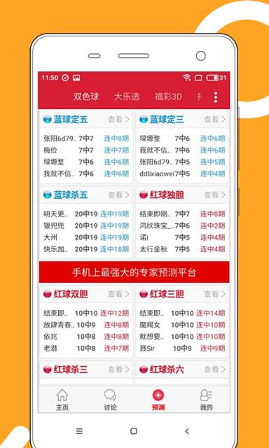 澳門彩票 第10頁