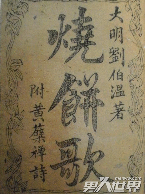 揭秘劉伯溫精準(zhǔn)一肖資料，傳奇人物背后的故事與智慧，劉伯溫精準(zhǔn)一肖揭秘，傳奇人物背后的故事與智慧探索