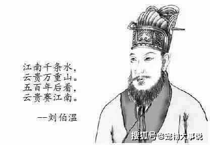 劉伯溫 第10頁