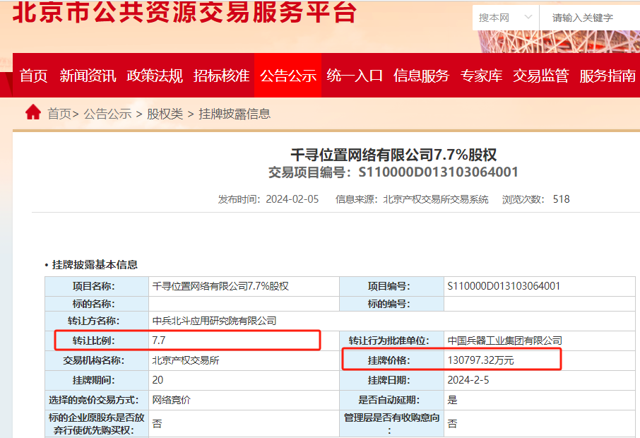 關于4887掛掛牌資料的全面解析，4887掛掛牌資料全面解析攻略