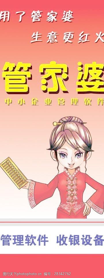 揭秘神秘的管家婆鳳凰，7777788888背后的故事，揭秘數(shù)字背后的神秘管家婆鳳凰，777778與8888的傳奇故事