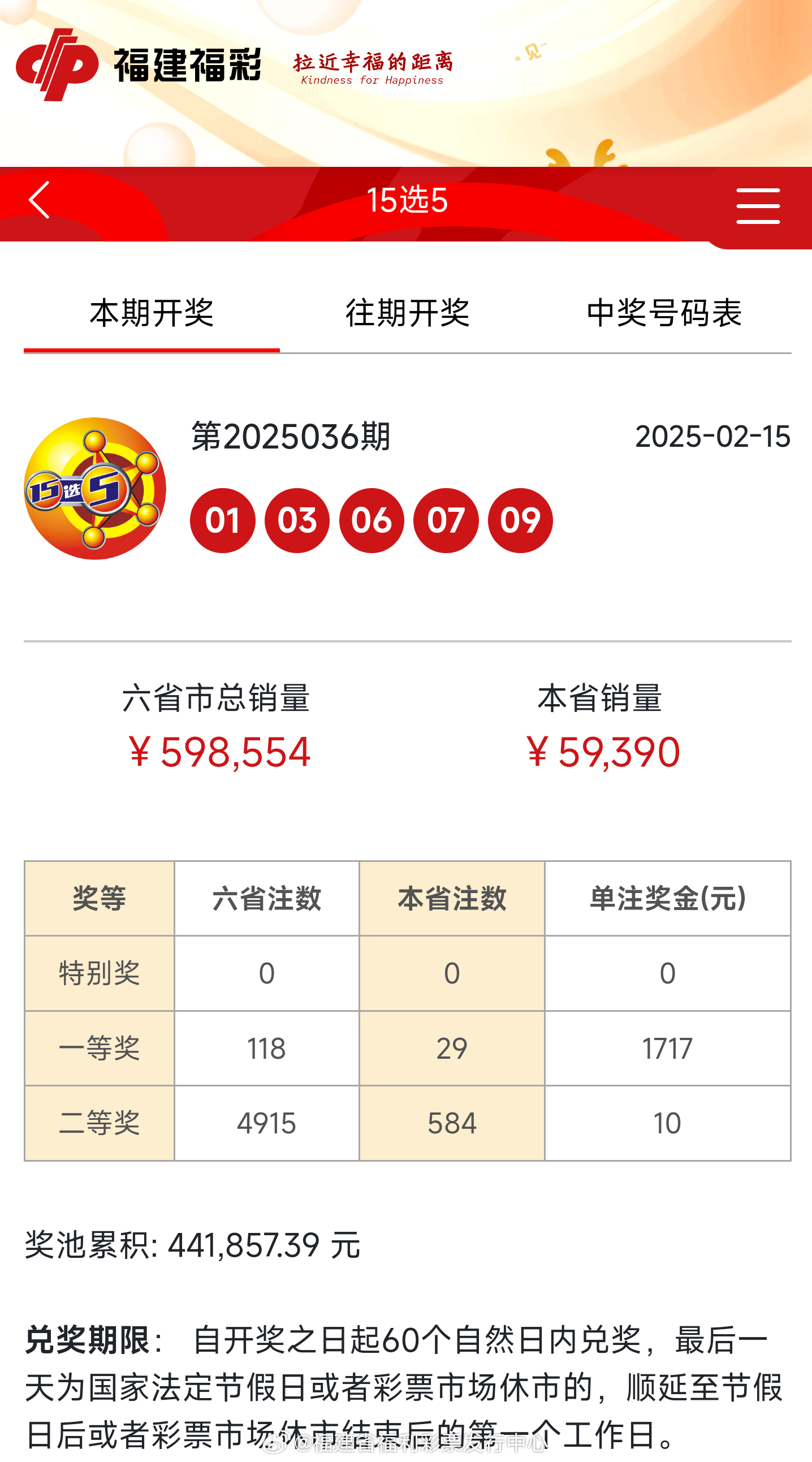 揭秘新奧歷史開獎記錄，走向未來的探索之旅（至2025年），揭秘新奧歷史開獎記錄，展望至2025年的未來探索之旅