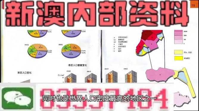新澳門資料大全正版資料2023免費下載與家野中特的探索，澳門正版資料大全與家野中特探索，免費下載，掌握最新資訊