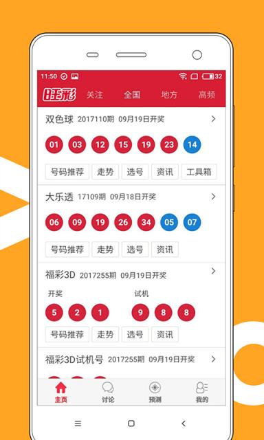 澳門最快開獎(jiǎng)號(hào)碼61，探索、分析與預(yù)測(cè)，澳門最快開獎(jiǎng)號(hào)碼探索與預(yù)測(cè)，揭秘61號(hào)碼的神秘面紗