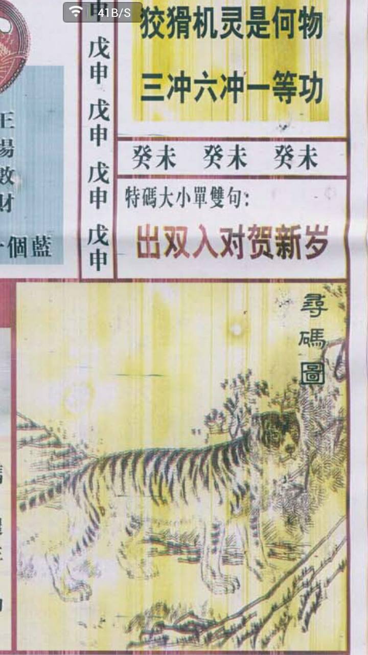 王中王二十期指一生肖，揭秘背后的秘密與生肖運(yùn)勢分析，揭秘生肖運(yùn)勢背后的秘密，王中王二十期生肖分析重磅揭曉
