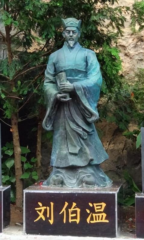 劉伯溫 第8頁