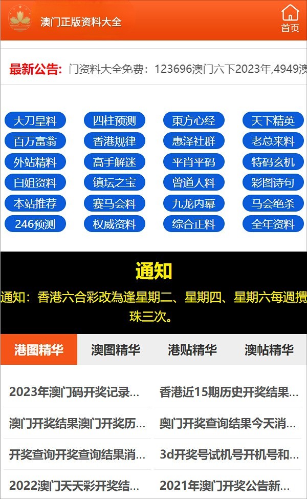 澳門最快開獎(jiǎng)，探索最新開獎(jiǎng)信息與技巧，澳門最新開獎(jiǎng)信息及技巧探索
