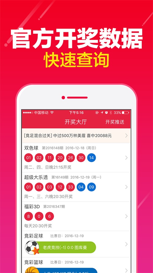 新澳門4949開獎結果最快，最新開獎信息及策略解讀，澳門最新開獎結果、快速信息與策略解讀
