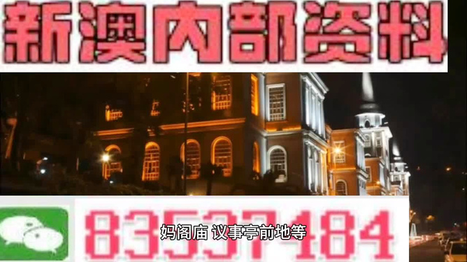 新澳今晚開獎結果預測與解析——探尋幸運之門的關鍵，新澳今晚開獎結果預測解析——開啟幸運之門密鑰揭曉