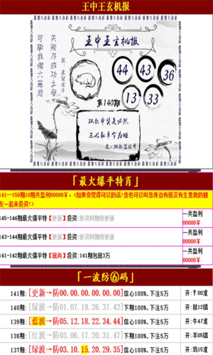 彩票背后的秘密 第9頁
