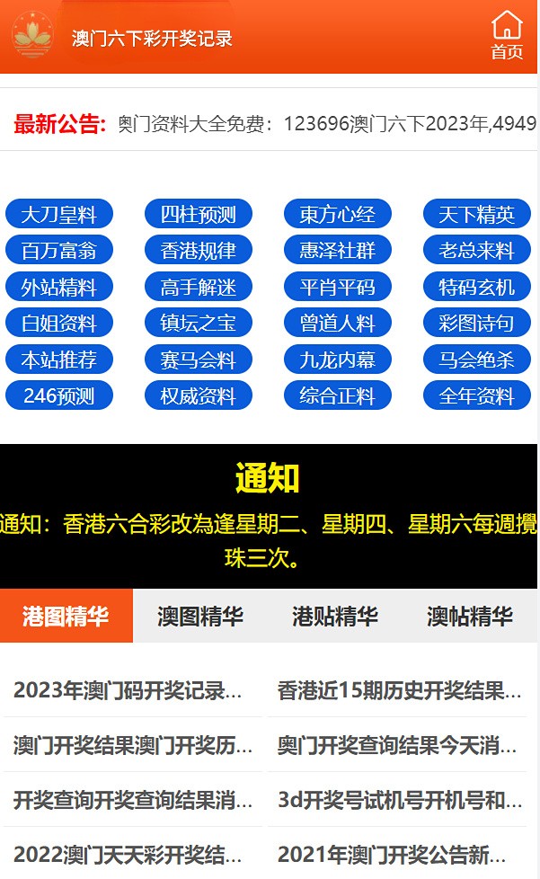 澳門歷史開獎記錄圖片，回顧與展望至2025年，澳門歷史開獎記錄回顧與至2025年展望圖片展示