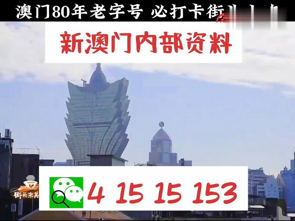 澳門精準正版資料大全，探索與揭秘，澳門正版資料大全，揭秘與探索之旅