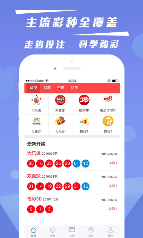 澳門六開彩開獎結果 第4頁