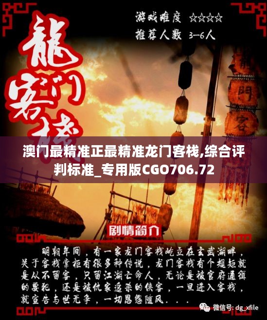 澳門最精準龍門圖庫，揭秘最精準的圖庫資源，澳門精準龍門圖庫，揭秘最優質圖庫資源