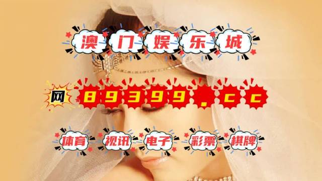 噢門六開彩開獎結(jié)果2004年回顧與解析，澳門六開彩開獎結(jié)果回顧與解析，聚焦2004年數(shù)據(jù)
