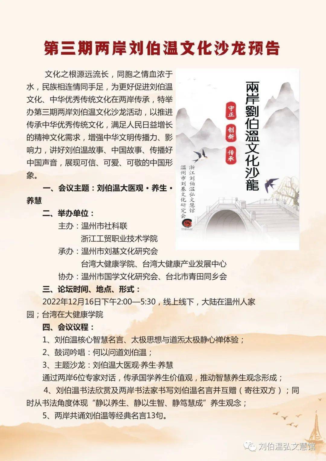 揭秘劉伯溫四肖八碼期期準一的神秘預測，劉伯溫四肖八碼期期準一，神秘預測揭秘