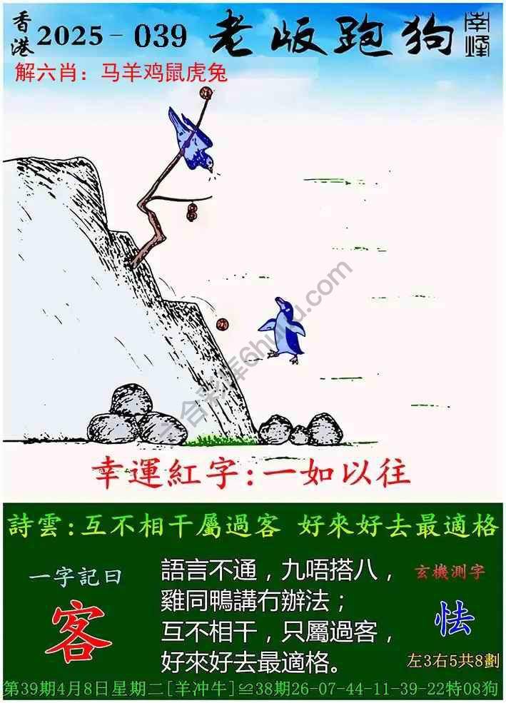 探索精準跑狗圖，揭秘7777788888跑狗圖的秘密，揭秘跑狗圖精準預測，探索7777788888跑狗圖的秘密