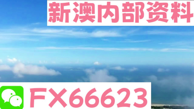 探索未來，2025新澳今晚最新資料概覽，探索未來，2025新澳最新資料概覽與今夜晚報
