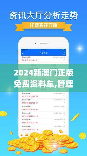 探索澳門未來，2025新澳門正版免費(fèi)資本車展望，澳門未來展望，2025資本車正版免費(fèi)探索之旅