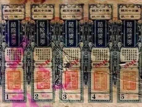澳門開獎結果 第4頁