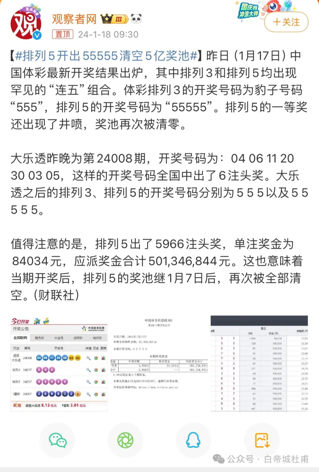 澳門559985b六會彩開獎結(jié)果，揭秘彩票背后的秘密，揭秘澳門559985b六會彩開獎結(jié)果，彩票背后的秘密大揭秘