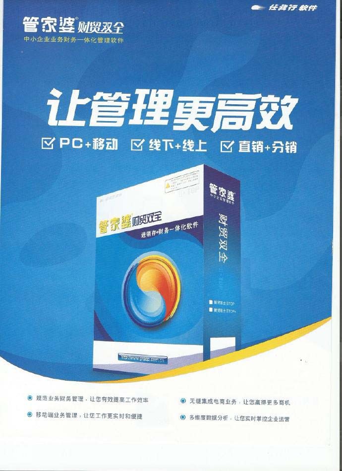 管家婆正版管家，全面解析與管理軟件的重要性，管家婆正版管家，管理軟件的重要性全面解析