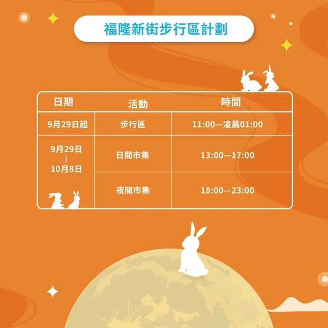 新澳今天晚上9點35分——全身心解的獨特魅力，新澳9點35分魅力揭秘，全身心解的非凡之夜