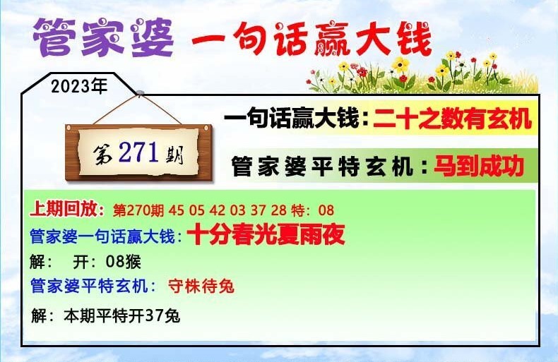 揭秘管家婆四肖四碼，探索數字彩票背后的秘密與策略（77777888篇），揭秘管家婆四肖四碼，數字彩票背后的秘密與策略探索（獨家解析77777888篇）