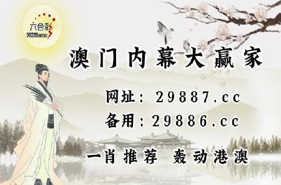 澳門歷史開獎記錄查詢，揭秘4887背后的故事與數據探索，澳門歷史開獎記錄揭秘，探索數字背后的故事與數據探索（4887）