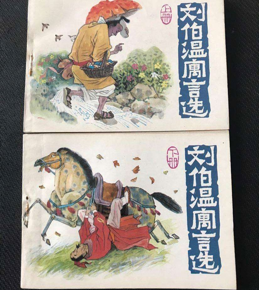 劉伯溫火爆平特一肖，揭秘傳奇人物與神秘預(yù)測的背后故事，揭秘劉伯溫傳奇人物與神秘預(yù)測背后的故事，火爆平特一肖探秘之旅