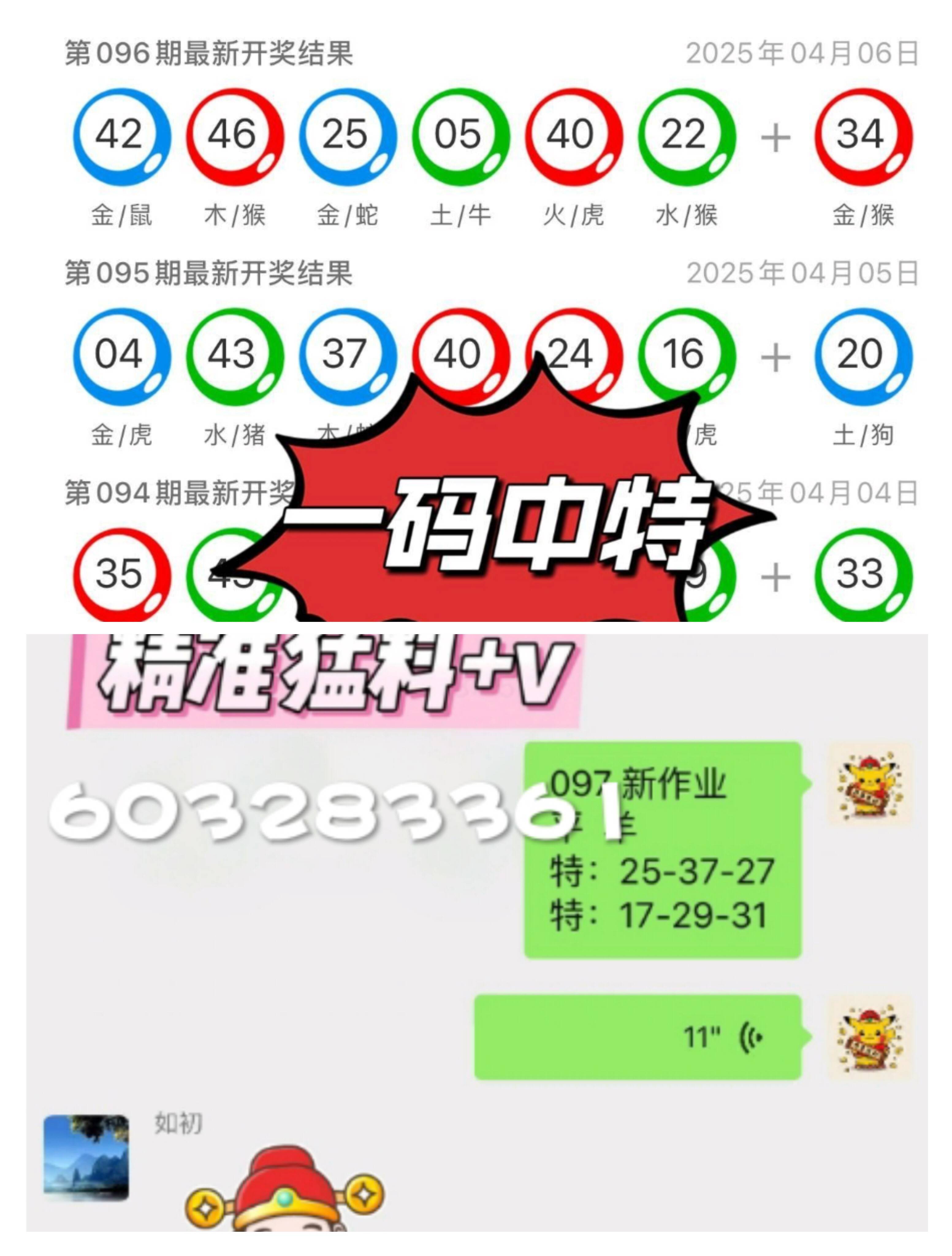 揭秘未來，2025年天天開好彩資料，掌握好運(yùn)的秘密武器！，揭秘未來好運(yùn)秘密武器，2025年天天開好彩資料掌握好運(yùn)秘籍！