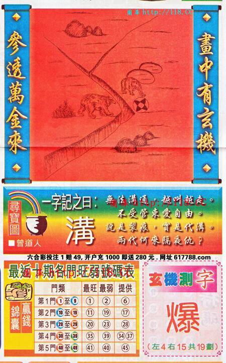 王中王欲錢，猜一肖，深度解析背后的奧秘，揭秘王中王欲錢背后的生肖奧秘