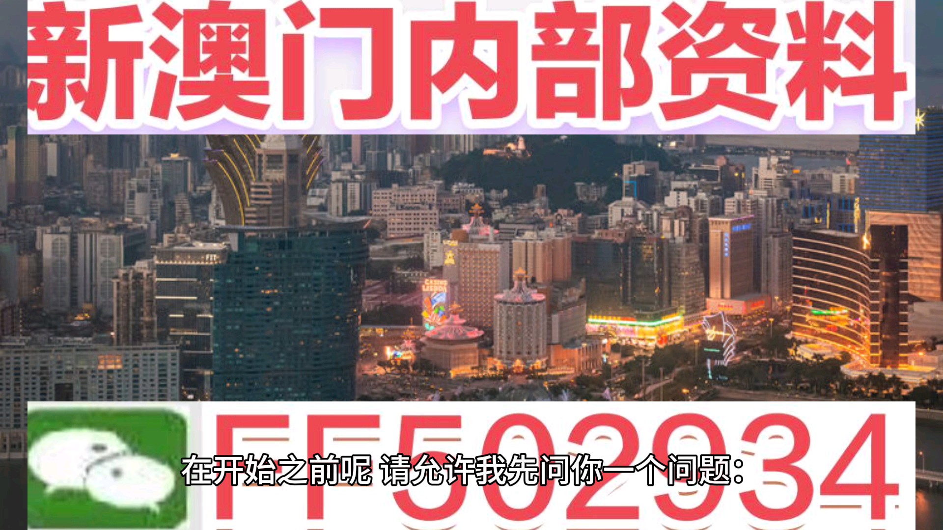 澳門今晚彩票開獎預測與解析，走向未來的幸運之門（關鍵詞，澳門彩票、預測、未來），澳門彩票未來走向解析與預測，開啟幸運之門