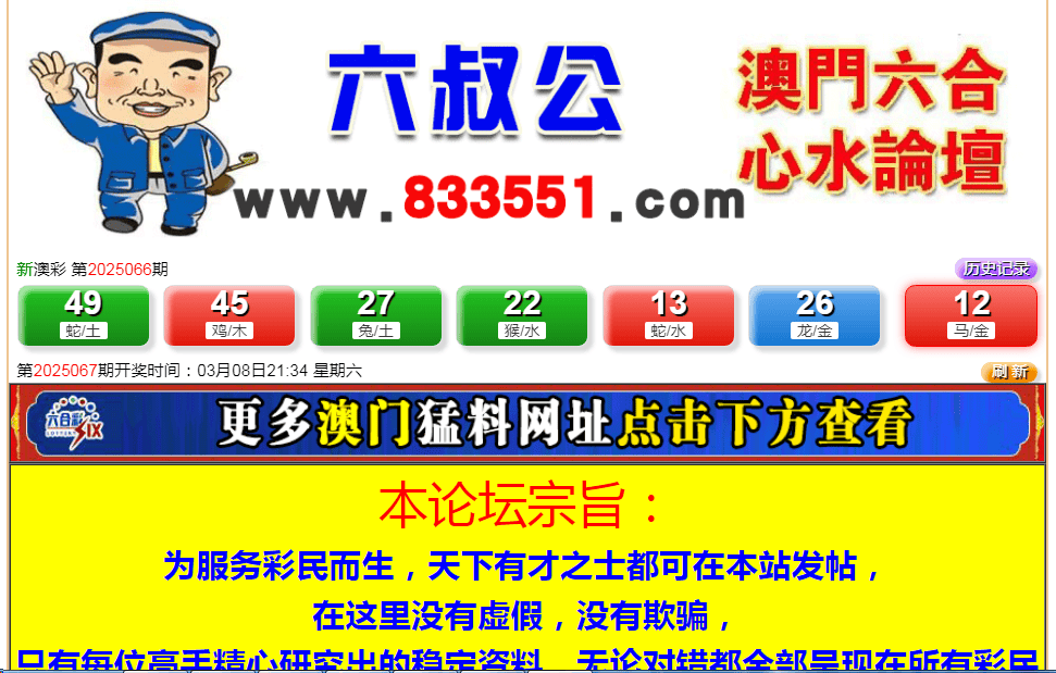 新澳門六開彩開獎結果，探索彩票背后的秘密與策略分析，澳門六開彩開獎結果揭秘，彩票背后的秘密與策略探索