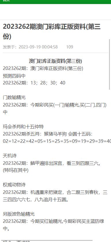 澳門資料大全正版免費 2025年最新版，澳門資料大全正版免費發(fā)布，2025最新版全面解析
