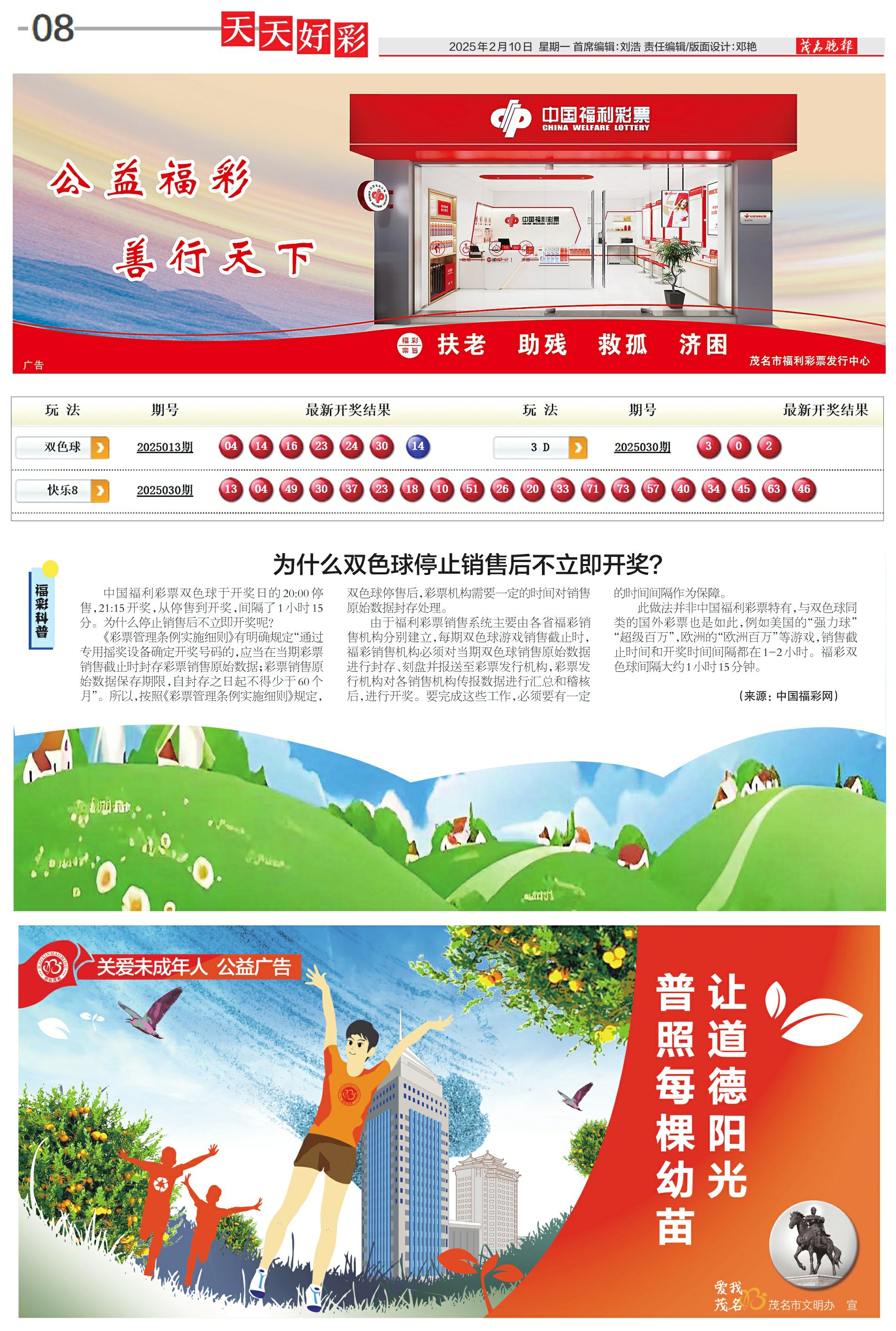 新奧集團(tuán)，邁向2025，天天開啟新彩章，新奧集團(tuán)邁向2025，每日開啟新篇章