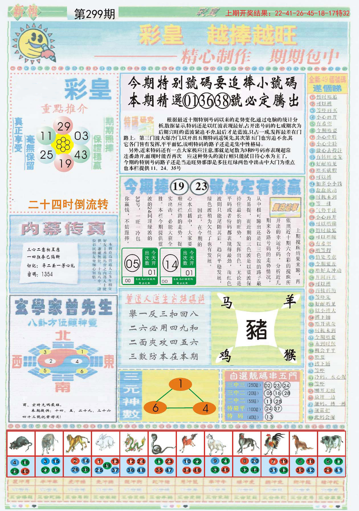 探索澳門未來，揭秘2025新澳門精準正版圖庫，揭秘澳門未來藍圖，探索新澳門精準正版圖庫到2025年