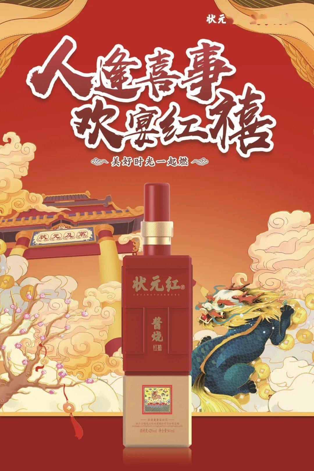 狀元紅，揭秘4987最準(zhǔn)最快的秘密策略，狀元紅背后的秘密策略，揭秘最準(zhǔn)最快的成功之道4987