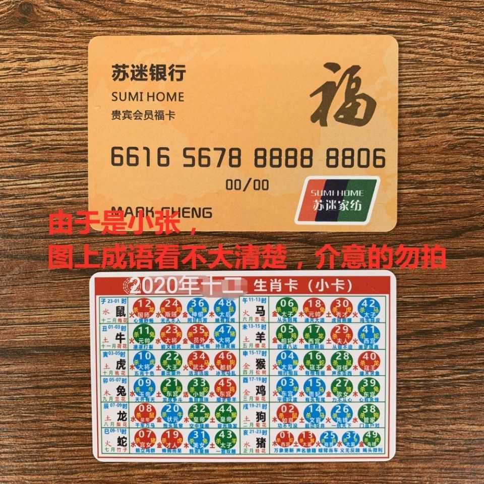 澳門生肖卡2025圖片——一覽生肖魅力，掌握最新資訊，澳門生肖卡2025最新圖片資訊，領略生肖魅力