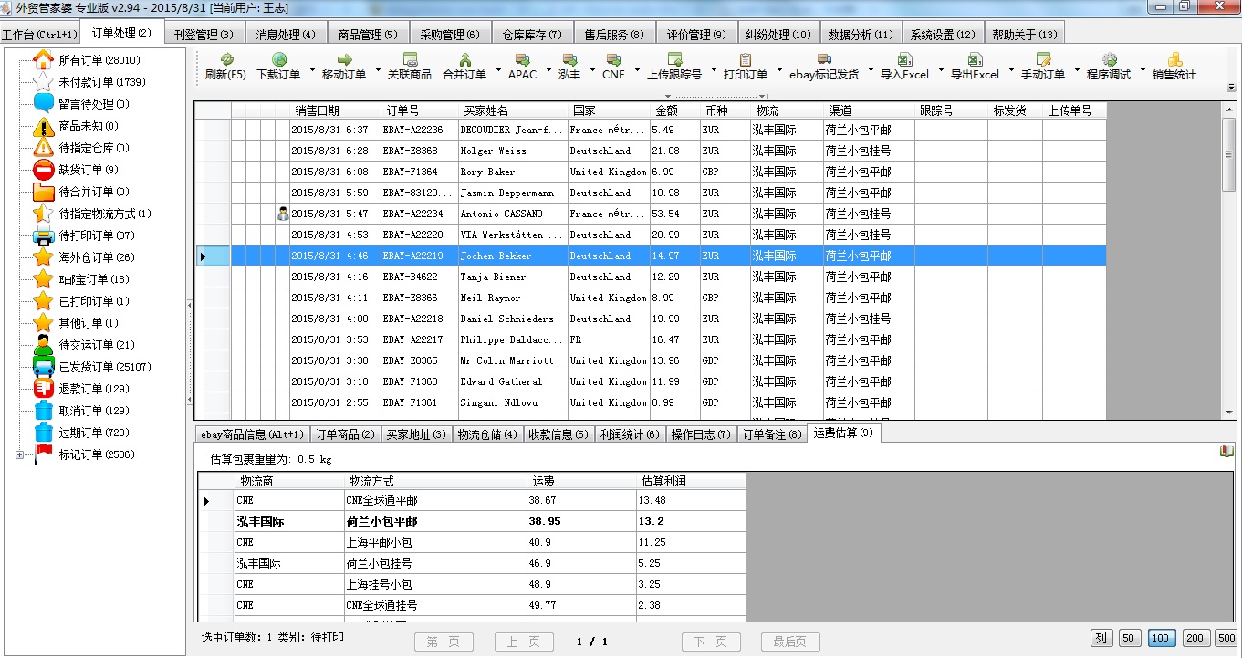 精準(zhǔn)管家婆，777778888的管理秘籍，精準(zhǔn)管家婆的管理秘籍，數(shù)字密碼下的高效運(yùn)營之道