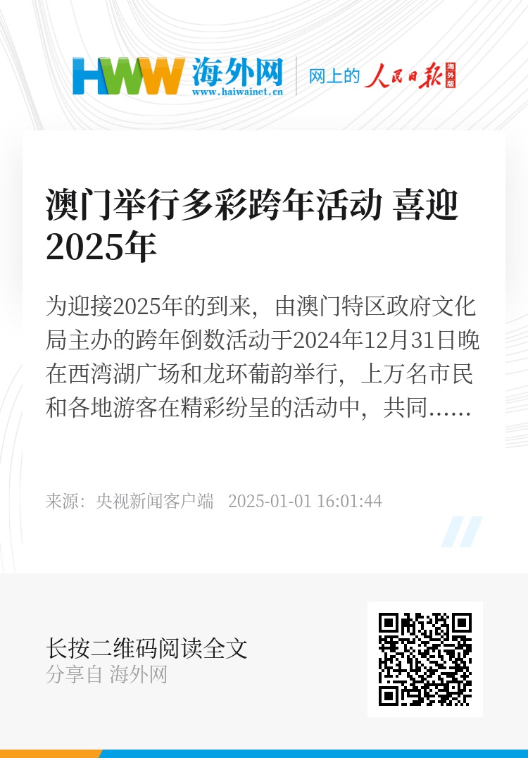 探索澳門未來(lái)，2025年新澳門攪珠歷史展望，澳門未來(lái)展望，探索新澳門攪珠歷史，2025年展望新篇章